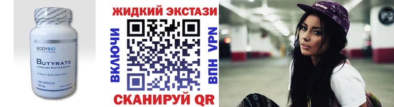БУТИРАТ GHB сайты даркнета телеграм Асбест продажа наркотиков