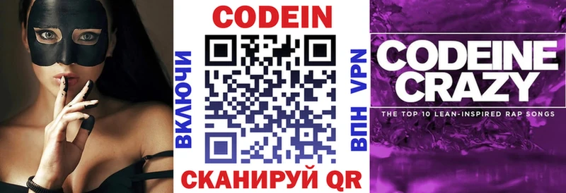 Кодеин Purple Drank  Асбест 